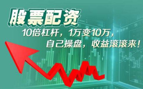炒股之路